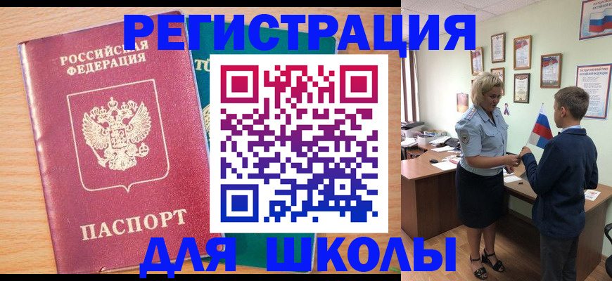 временная регистрация 2025 в Новомичуринске