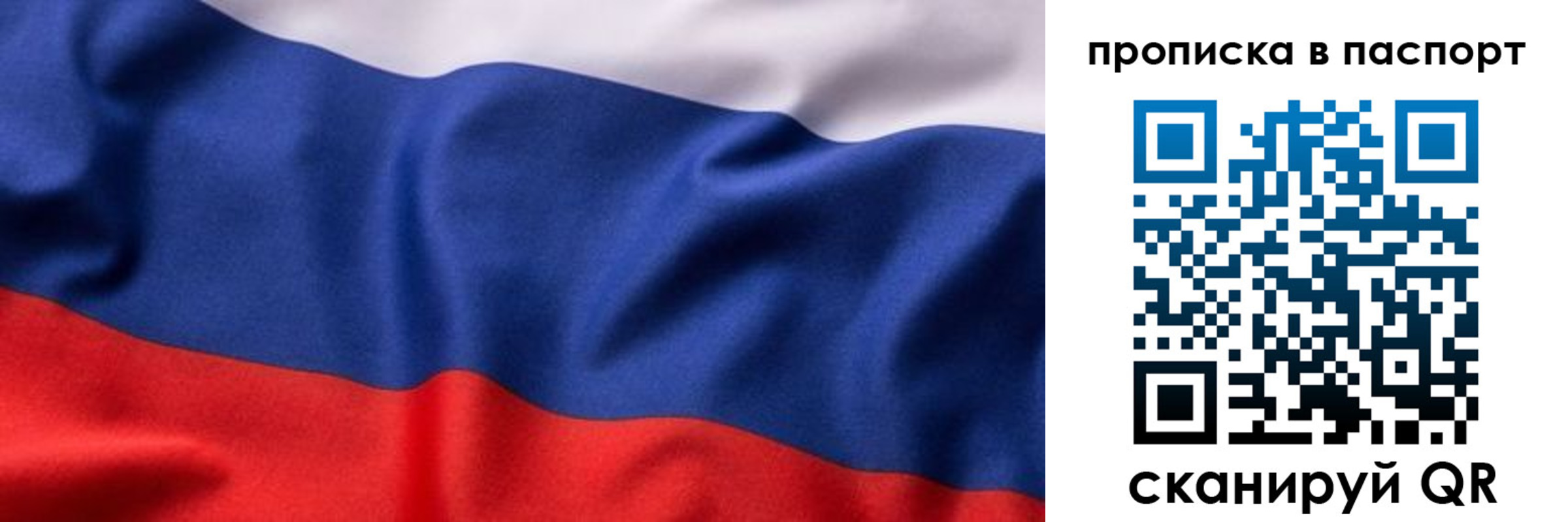прописка для школы в Новомичуринске