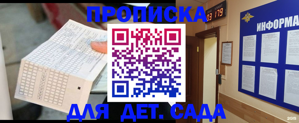 временная регистрация госуслуги в Новомичуринске